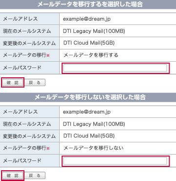 dti cloud mail